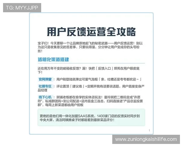 尊龙新版手机app常见问题解决方案及用户反馈渠道全面解析